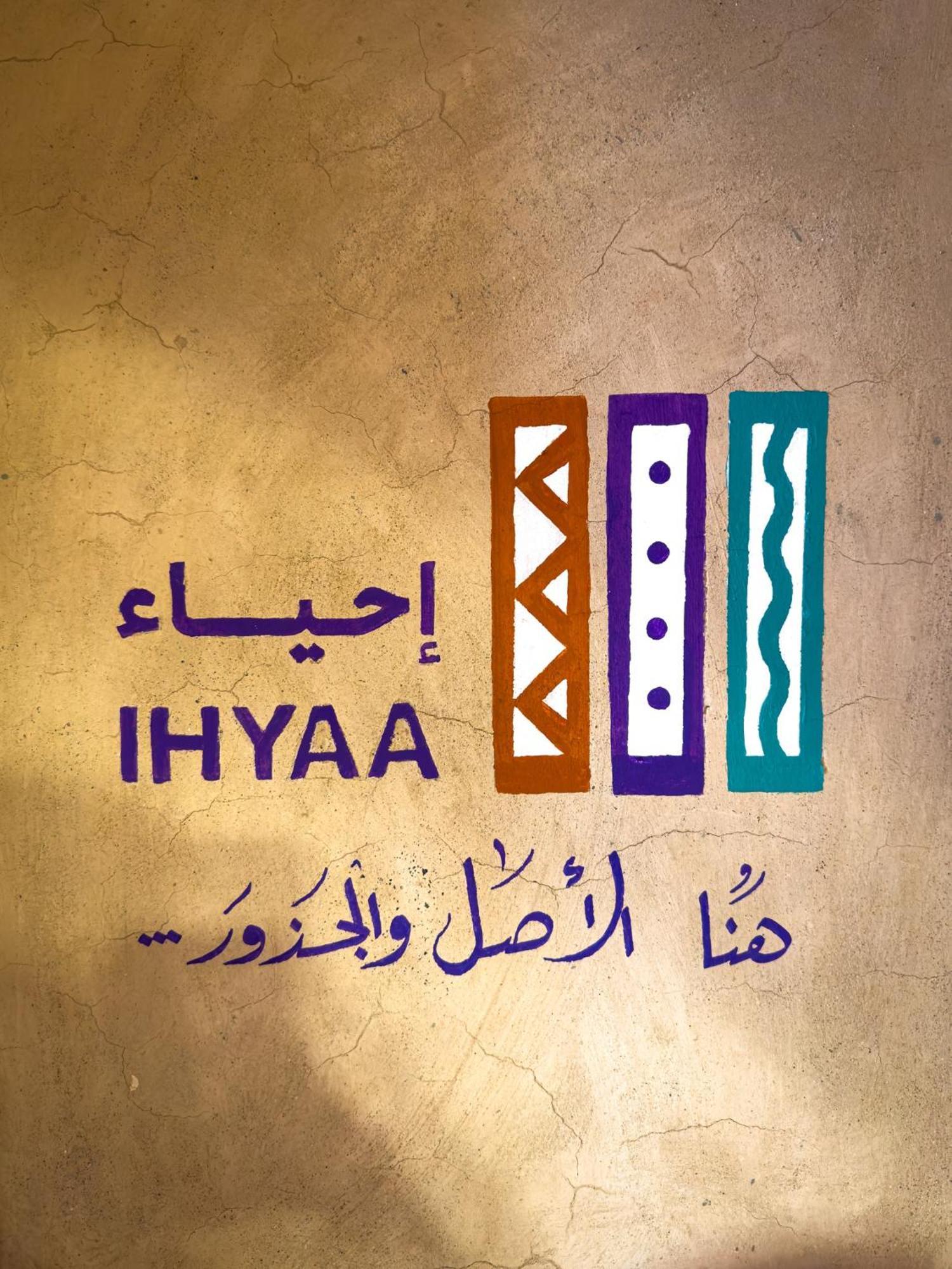 Pensão Ihyaa Nizwa