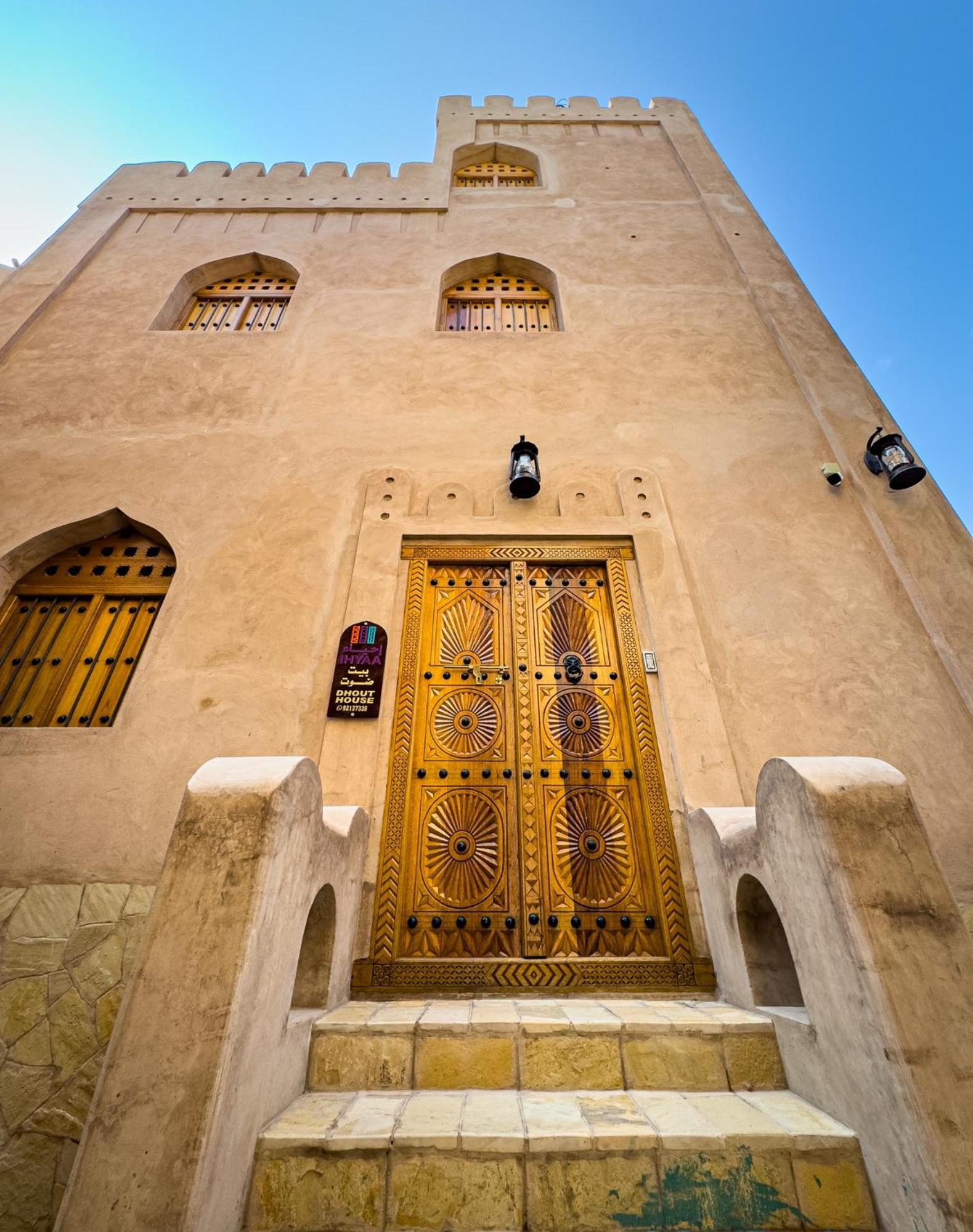 Ihyaa Nizwa